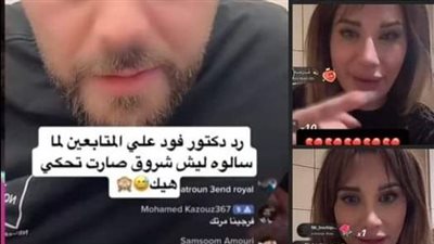 رد صاعق لدكتور فود على المتابعين بخصوص خيانته لشروق !!