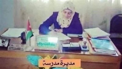 ﻣﺪﻳﺮﺓ ﻣﺪﺭﺳﺔ ﺗﺰﻭﺟﺖ ﺯﻭﺝ ﺍﺣﺪﻯ ﺍﻟﻤﻌﻠﻤﺎﺕ