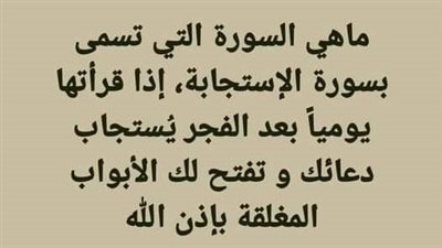 آية تجلب لك الرزق فورا .. موقعها وفضلها والوقت المستجاب