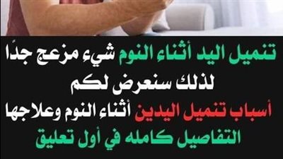 اقوي فيتامين لعلاج تنميل وضعف والتهابات الاعصاب في اليد والقدم والظهر