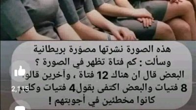 حل لغز عدد الفتايات