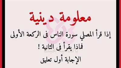 حكم قراءة السور في الصلاة حسب ترتيب المصحف