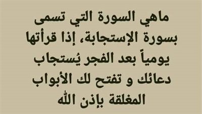 آية تجلب لك الرزق فورا .. موقعها وفضلها والوقت المستجاب