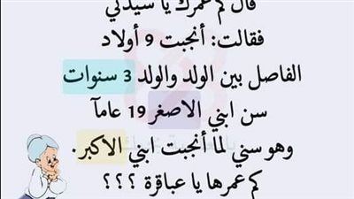 لغز للعباقرة