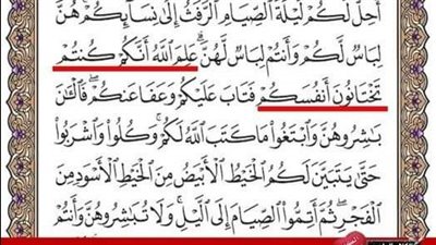 ما معنى: “كنتم تختانون أنفسكم” في تفسير القرأن الكريم