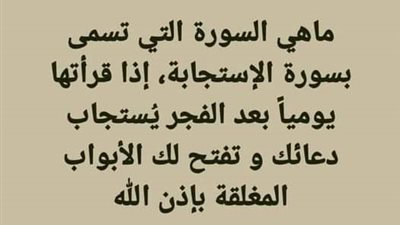 آية تجلب لك الرزق فورا .. موقعها وفضلها والوقت المستجاب