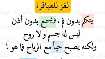 لغز للعباقرة