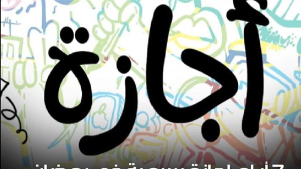 موقع أيام نيوز