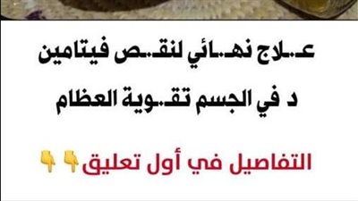 أطعمة لتعويض نقص فيتامين د مدعمة للجسم والصحة