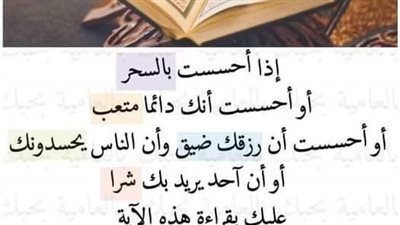 اذا أحسست أنك دائما متعب ، أو أحسست أن رزقك ضيق عليك بقراءة هذه الآية