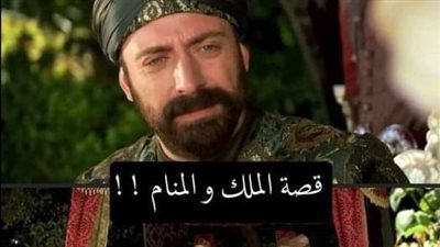 قصة الملك والمنام