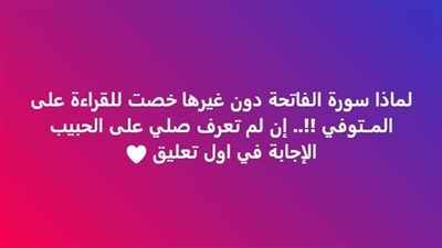 سورة الفاتحة   