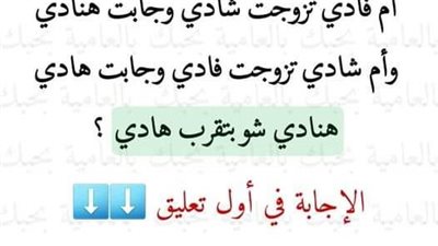 حل لغز للأذكياء فقط
