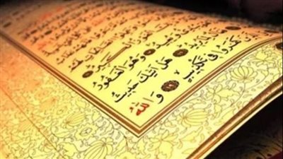 أهم سورة إذا قرأتها بعد المغرب