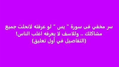 سورة 