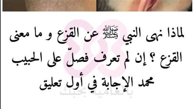 ماهو القزع شرح مفصل