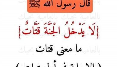 قال رسول الله ﷺ 
