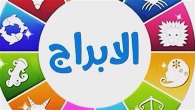 أبراج وحظوظ جديده حب وزواج ومال 😊 للعام الجديد 🧚‍♀️