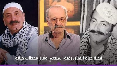 رفيق سبيعي .. عمل في الخياطة وغنى في أعراس الشام وحرم ولديه من الميراث 