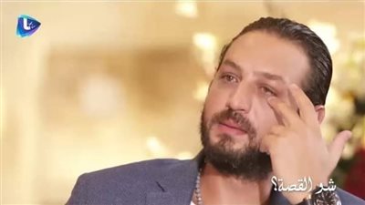 الممثل علي سكر وسط بُكائه بحـرقة قلب على الهواءِ مُباشرةً 