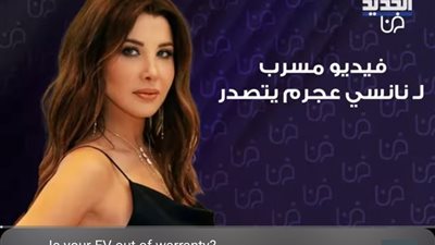 فيديو مسرب لنانسي عجرم كادت أن ټضرب هذا الشخص