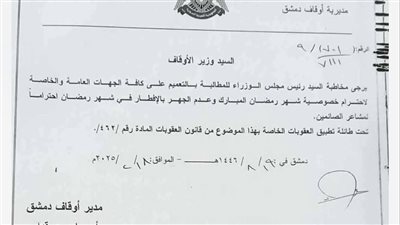 قرار منع إجهار الإفطار في شهر رمضان ما القصة ؟!