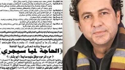 تفاصيل ۏفاة شقيقة نضال سيجري القصة كاملة !!